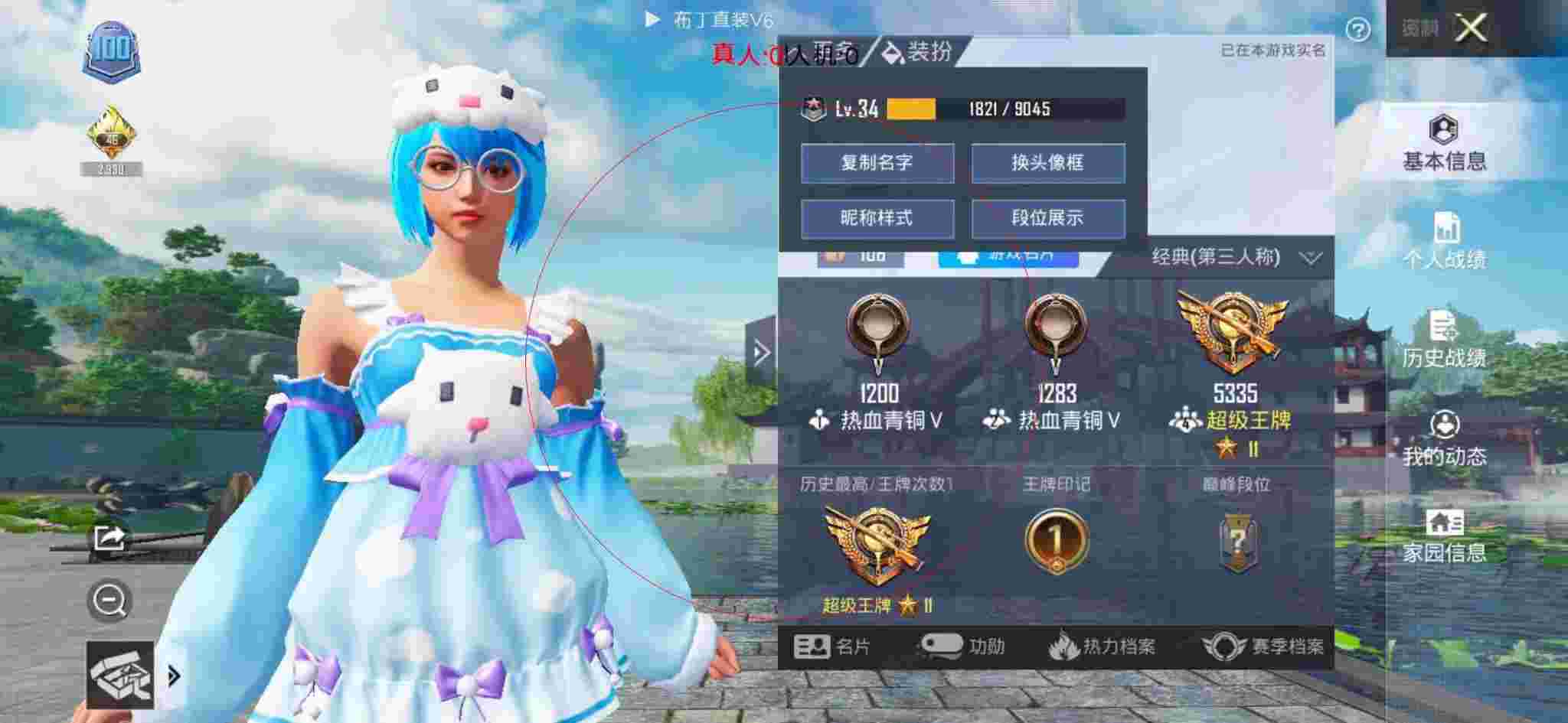 和平精英布丁直装透视 - 和平精英什么段位才能遇见外挂辅助预览图